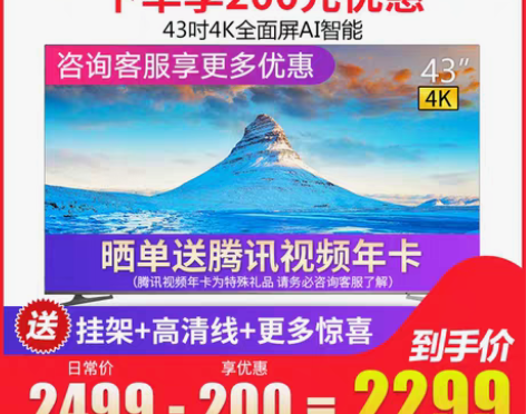 转卖Skyworth/创维 平板电视 限本...