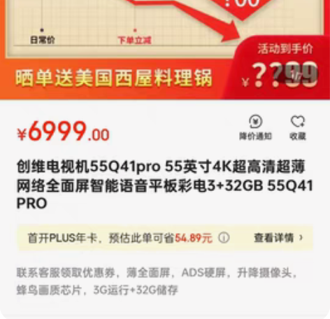 包邮创维55Q41pro 厂家原装，全新未...