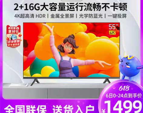 转卖创维3T 55英寸智能全面屏电视机4K...