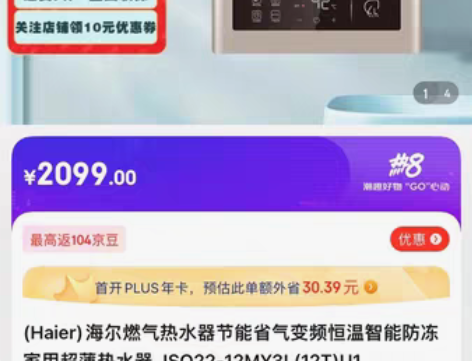 包邮海尔燃气热水器节能省气变频恒温智能防冻...