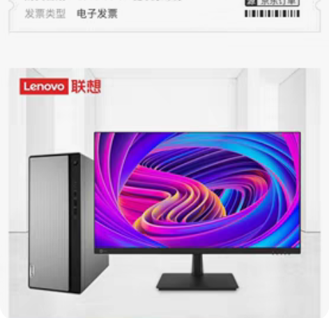 联想(Lenovo)天逸510Pro个人商...