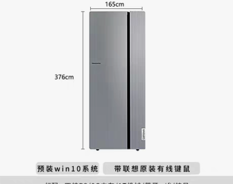 转卖lenovo/联想台式电脑主机天逸51...