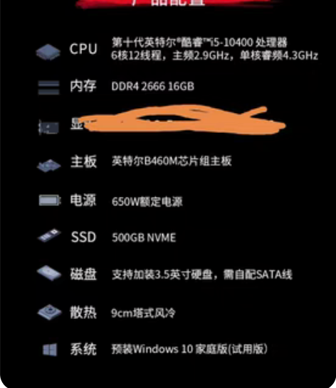 包邮七彩虹m380 i510400品牌机 ...