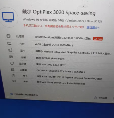 包邮DELL 3020 SFF主板电源机箱...