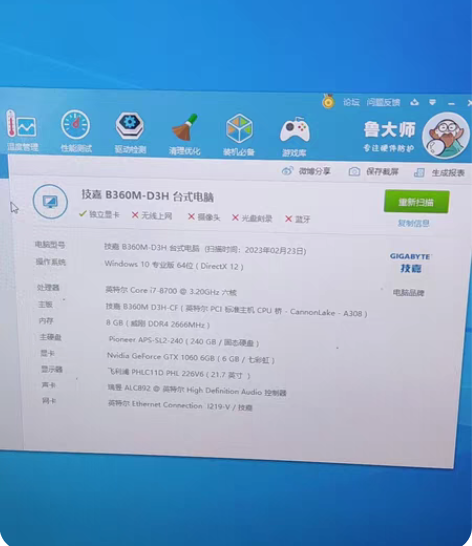 换新出个i7 8700+七彩虹gtx106...