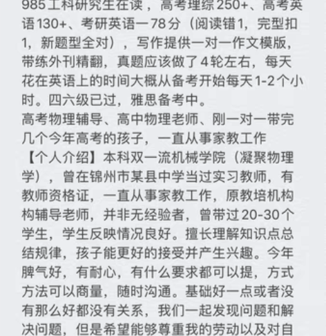 23考研英语 初高中英语理综 学习计划督学...