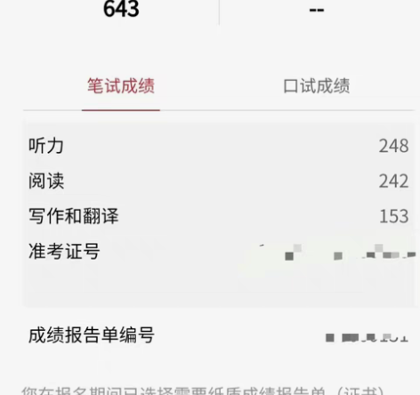 211研究生 一对一一小时中高英语141分...