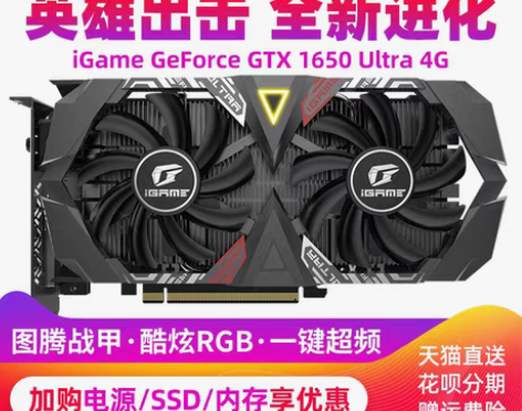 转卖七彩虹iGame GTX1050Ti ...
