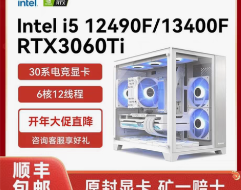 包邮七彩虹i5 12490F/13400F...