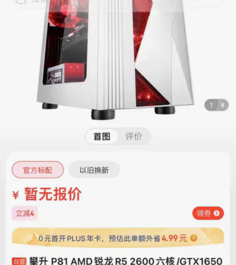 包邮攀升主机 显卡七彩虹GTX1650 使...