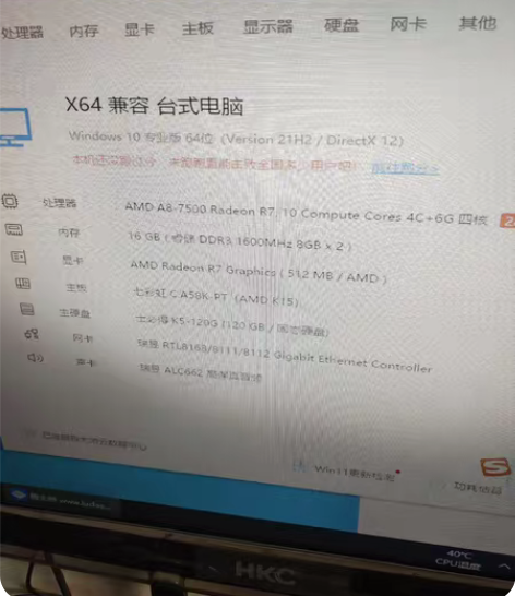 电商不干了，处理四个主机 AMD A8 7...