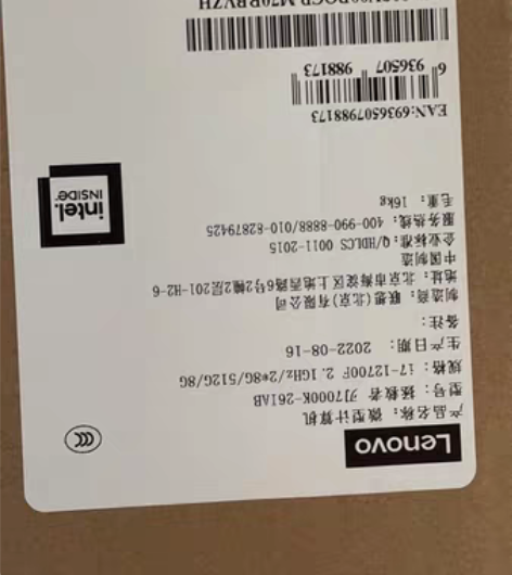 包邮全新未拆封联想游戏台机拯救者刃7000...