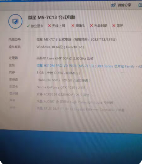 自用电脑，升级处理。自提优先。i3 九代。...