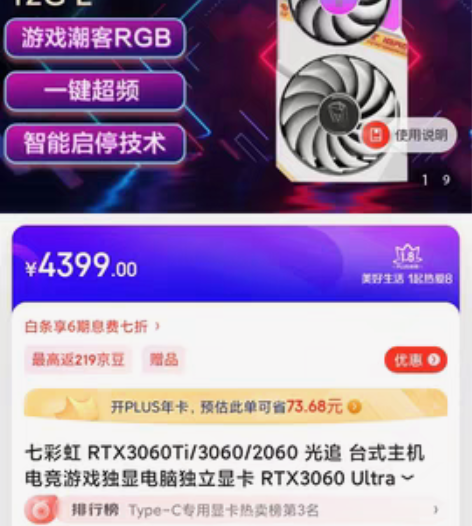 全新七彩虹 RTX3060 光追 台式主机...