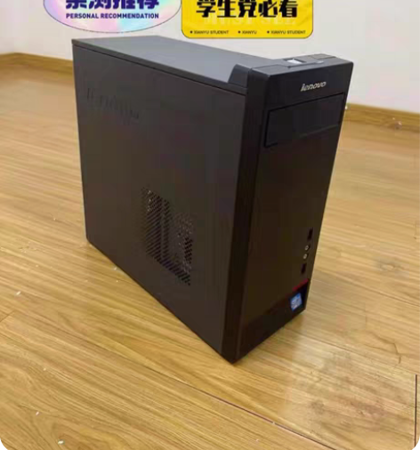 联想 i7 台式电脑主机（公司处理55台）...