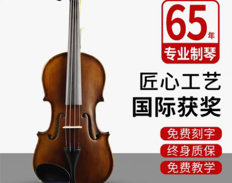 转卖红棉小提琴V006小提琴初学者专业级大...