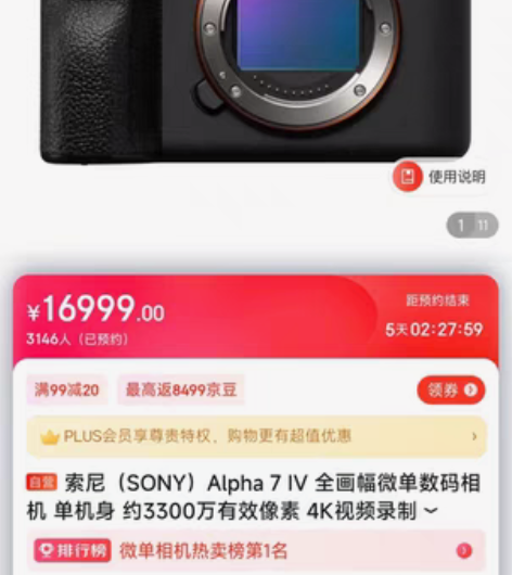 包邮【相机代拍】索尼Alpha 7 IV ...