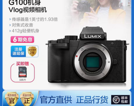 包邮【旗舰店】松下G100微单五轴防抖Vl...