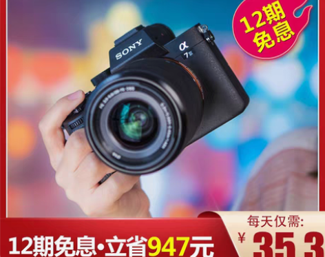 转卖不议价！Sony/索尼ILCE-7M3...
