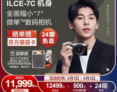 转卖已出留念：Sony/索尼 Alpha ...