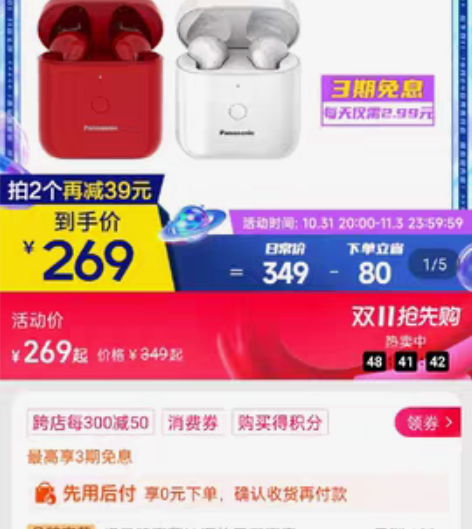 包邮全新官方松下c100蓝牙耳机 未拆封！...