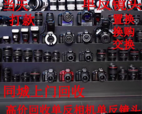 高价回收 佳能760D 750D 700D...