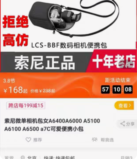 索尼 正品 微单卡片机 相机包。主体是记忆...