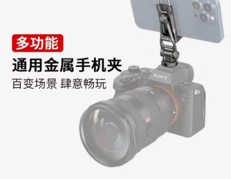 包邮SmallRig斯莫格3559通用苹果...
