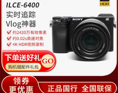 转卖Sony/索尼ILCE-6400 a6...