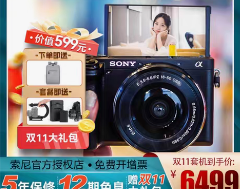 转卖全新国行Sony/索尼a6400微单相...