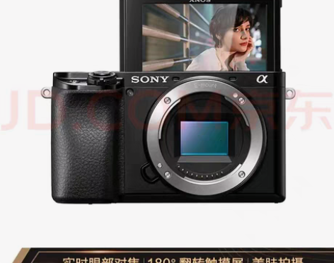 包邮微单没有镜头单机 A6100 感兴趣的...