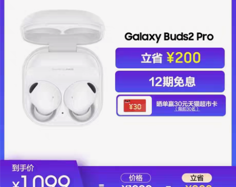 包邮买了三星s23u，送一部buds2 p...