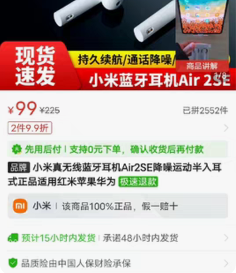 小米真无线蓝牙耳机Air2SE降噪运动半入...