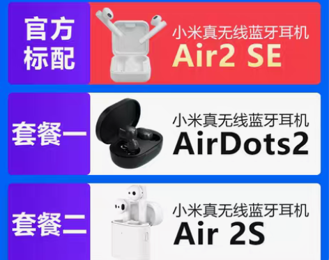 转卖小米Air2 SE真无线蓝牙耳机。右耳...