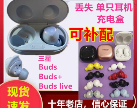 转卖三星 Galaxy Buds Bud...