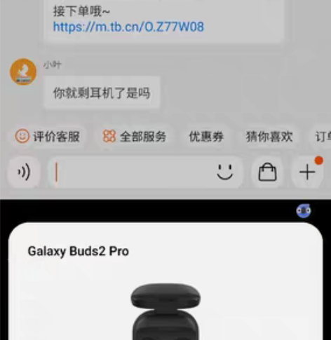 个人闲置蓝牙耳机三星buds 2pro 无...
