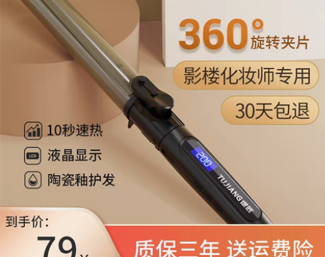 转卖可旋转卷发棒大卷32mm影楼化妆师专用...
