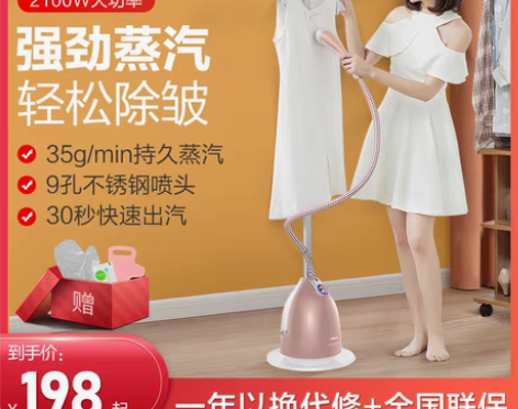 转卖Haier/海尔挂烫机HY-GD180...