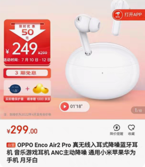 包邮(京东直发)OPPO Enco Air...