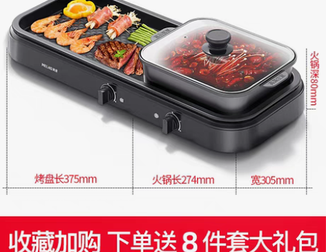 转卖美菱烤肉机家用火锅涮烤一体锅无烟电烧烤...