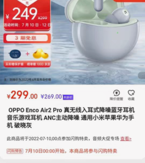 包邮(京东直发)OPPO Enco Air...