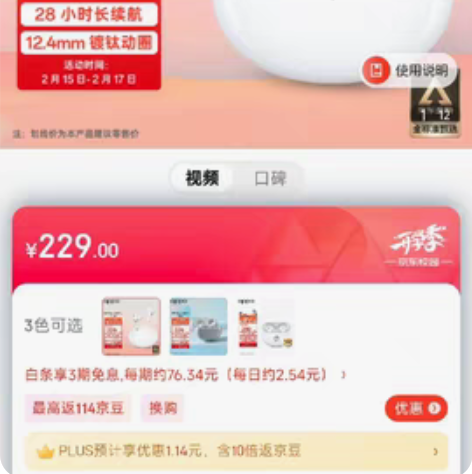 OPPO Enco Air2 Pro 真无...