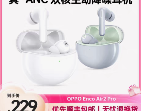 转卖oppo蓝牙耳机Enco Air2 P...