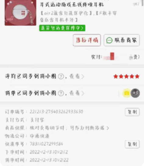 包邮oppo enco air2 pro ...