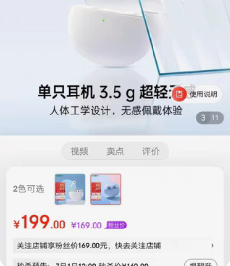 OPPO Enco Air2 真无线半入耳...