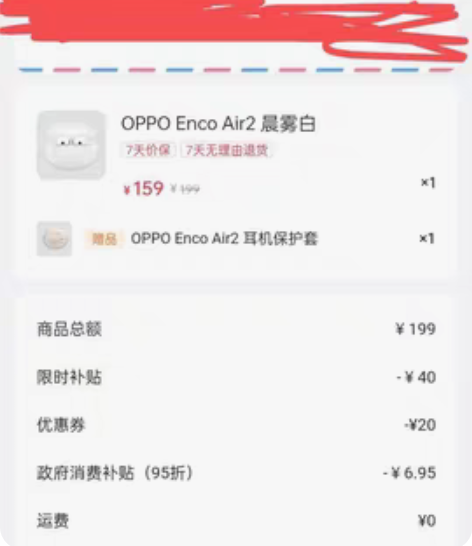 OPPO Enco Air2蓝牙耳机 只有...