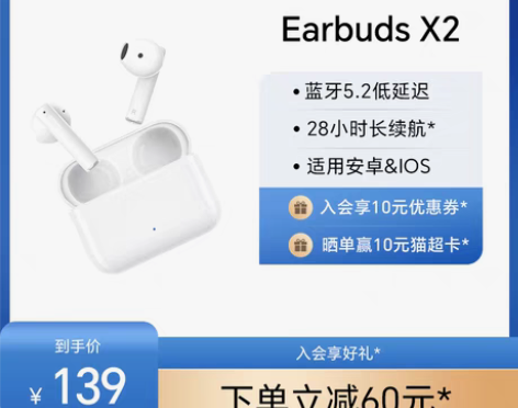 转卖荣耀亲选Earbuds X2蓝牙耳机通...