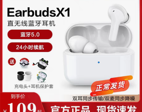 转卖正常发货】荣耀亲选原装正品Earbud...