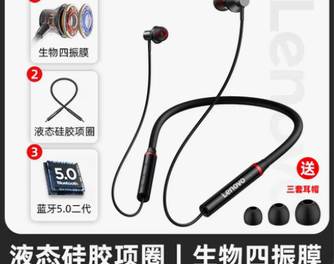 转卖联想HE05X无线蓝牙耳机挂脖长续航游...
