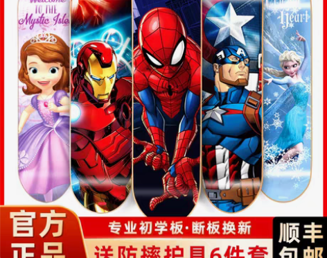 转卖【99划算价】迪士尼儿童四轮滑板3-6...